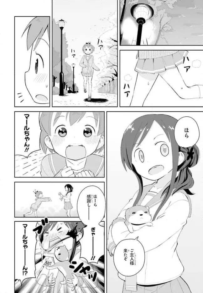 ページ 36 — 第2話