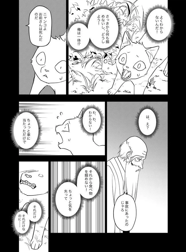 ページ 17 — 第10話