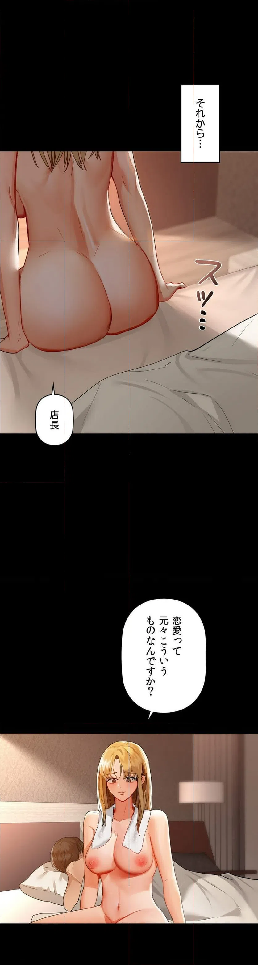 ページ 14 — 第49話