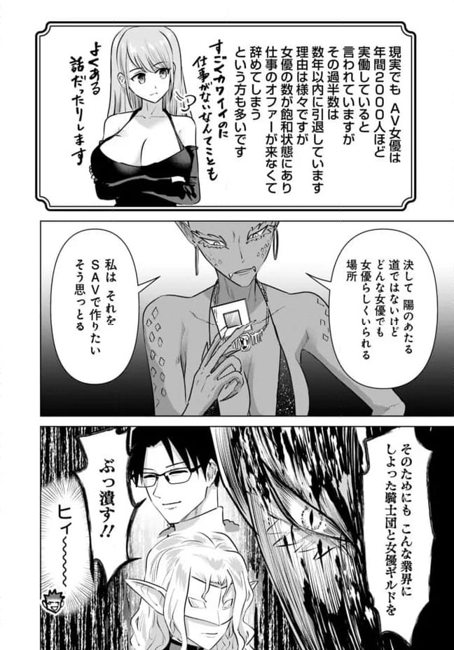 ページ 14 — 第60話