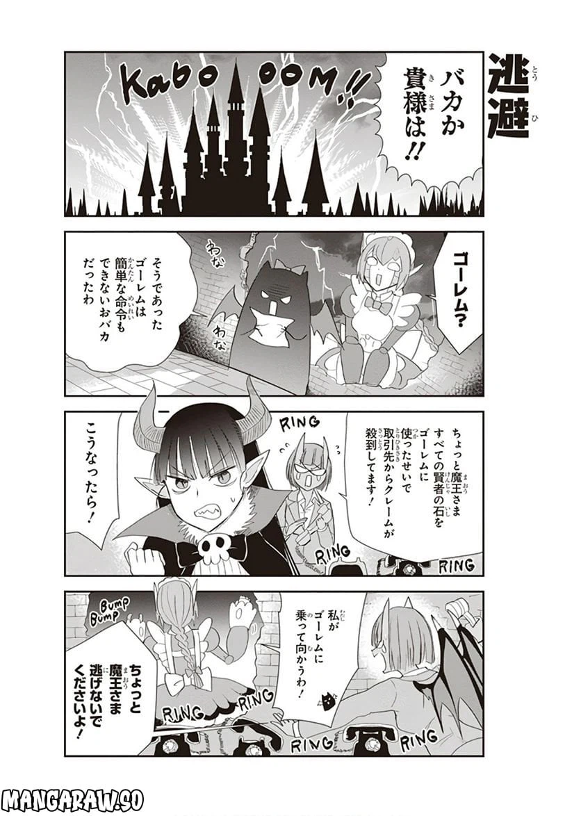 ページ 6 — 第14話