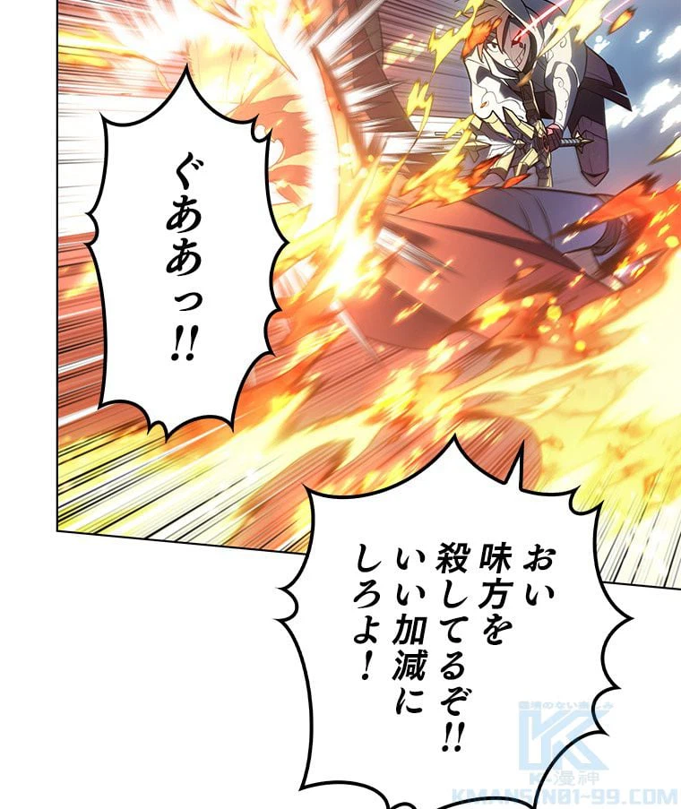 ページ 11 — 第125話