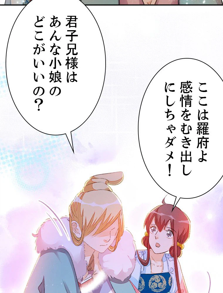 ページ 16 — 第52話
