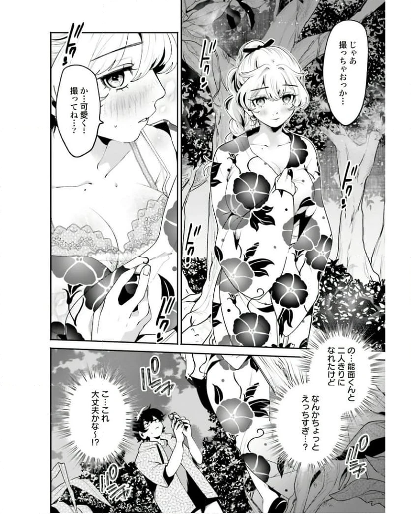 ページ 6 — 第26話