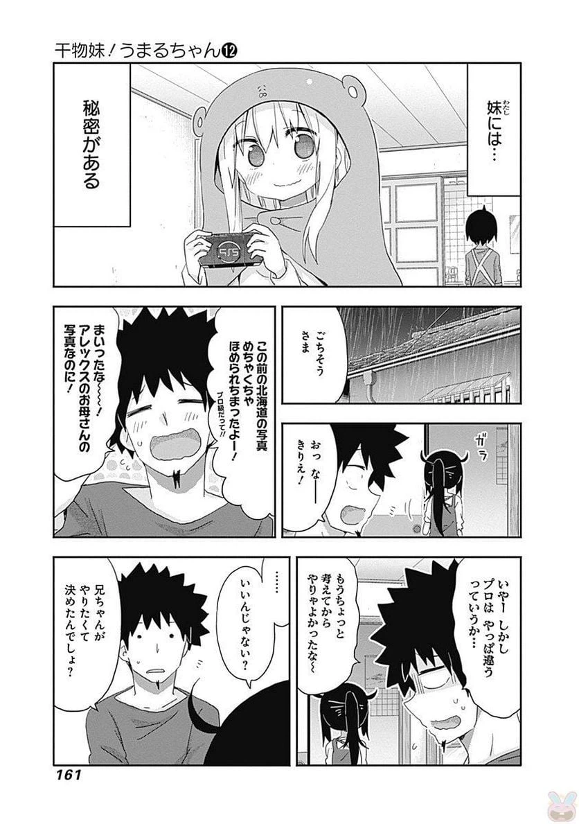 ページ 5 — 第217.5話