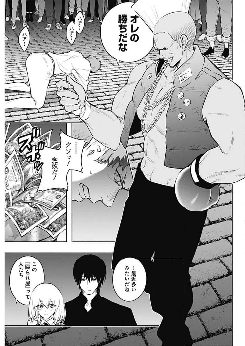 ページ 15 — 第142話