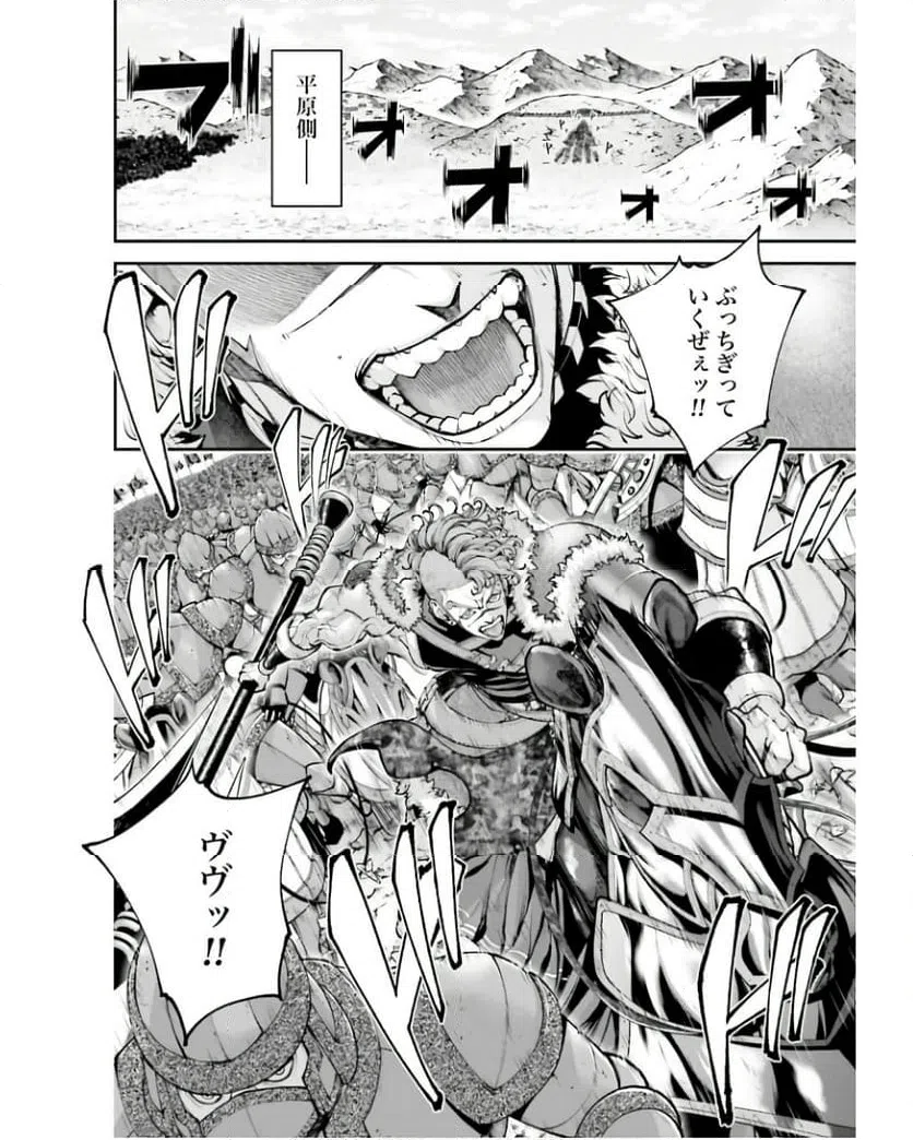 ページ 8 — 第24話