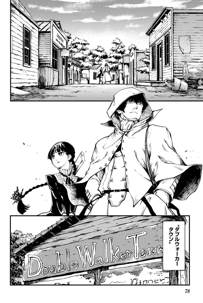 ページ 20 — 第31話