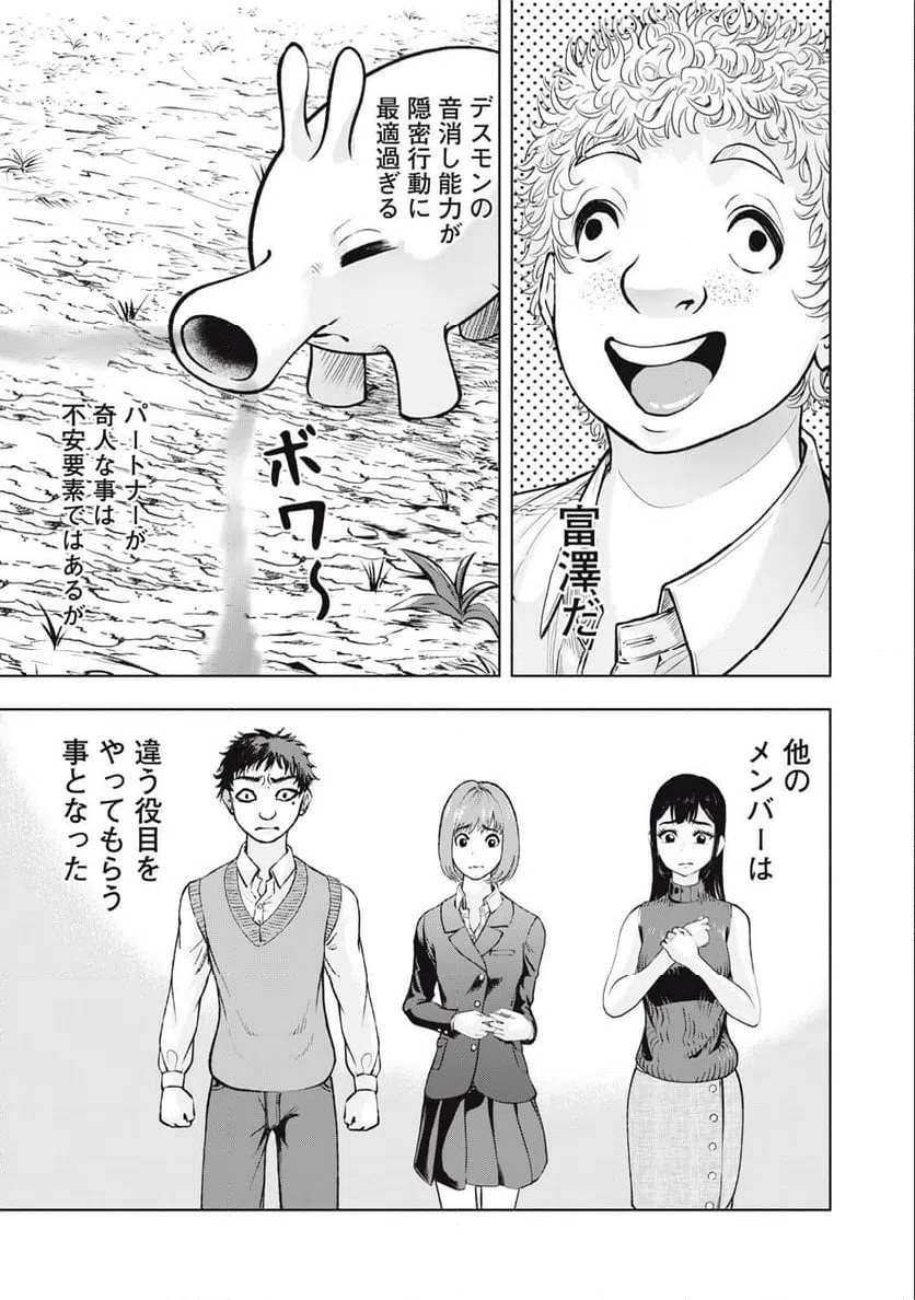 ページ 7 — 第18話