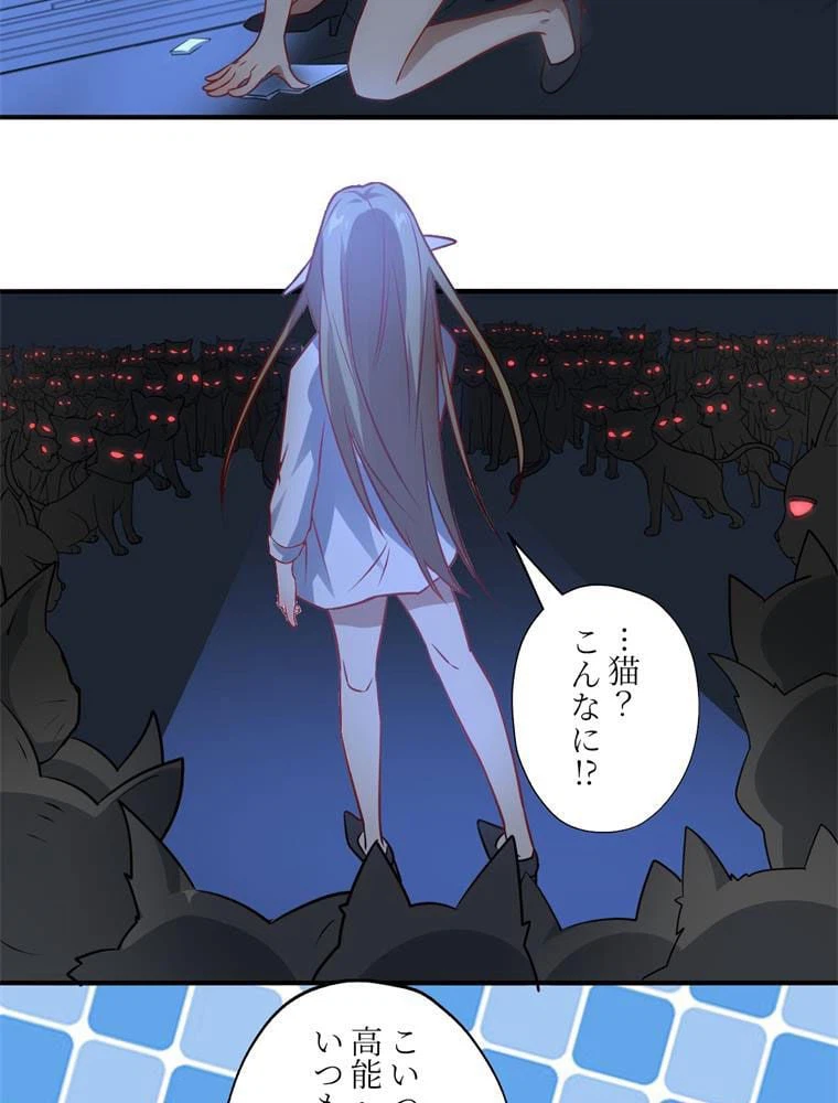 ページ 43 — 第48話