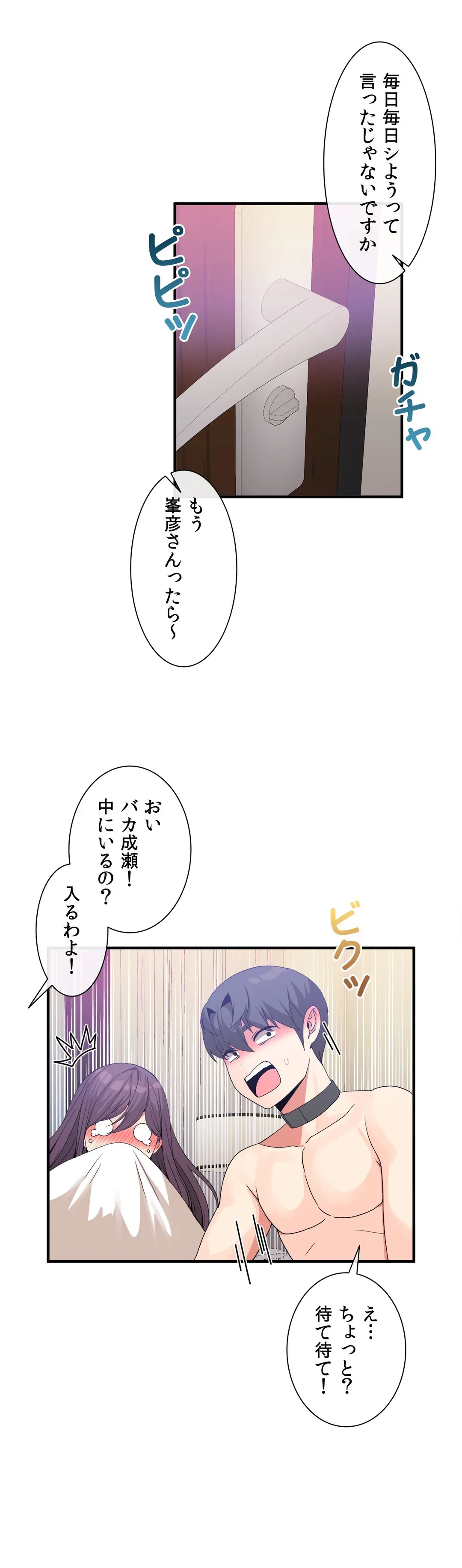 ページ 24 — 第40話