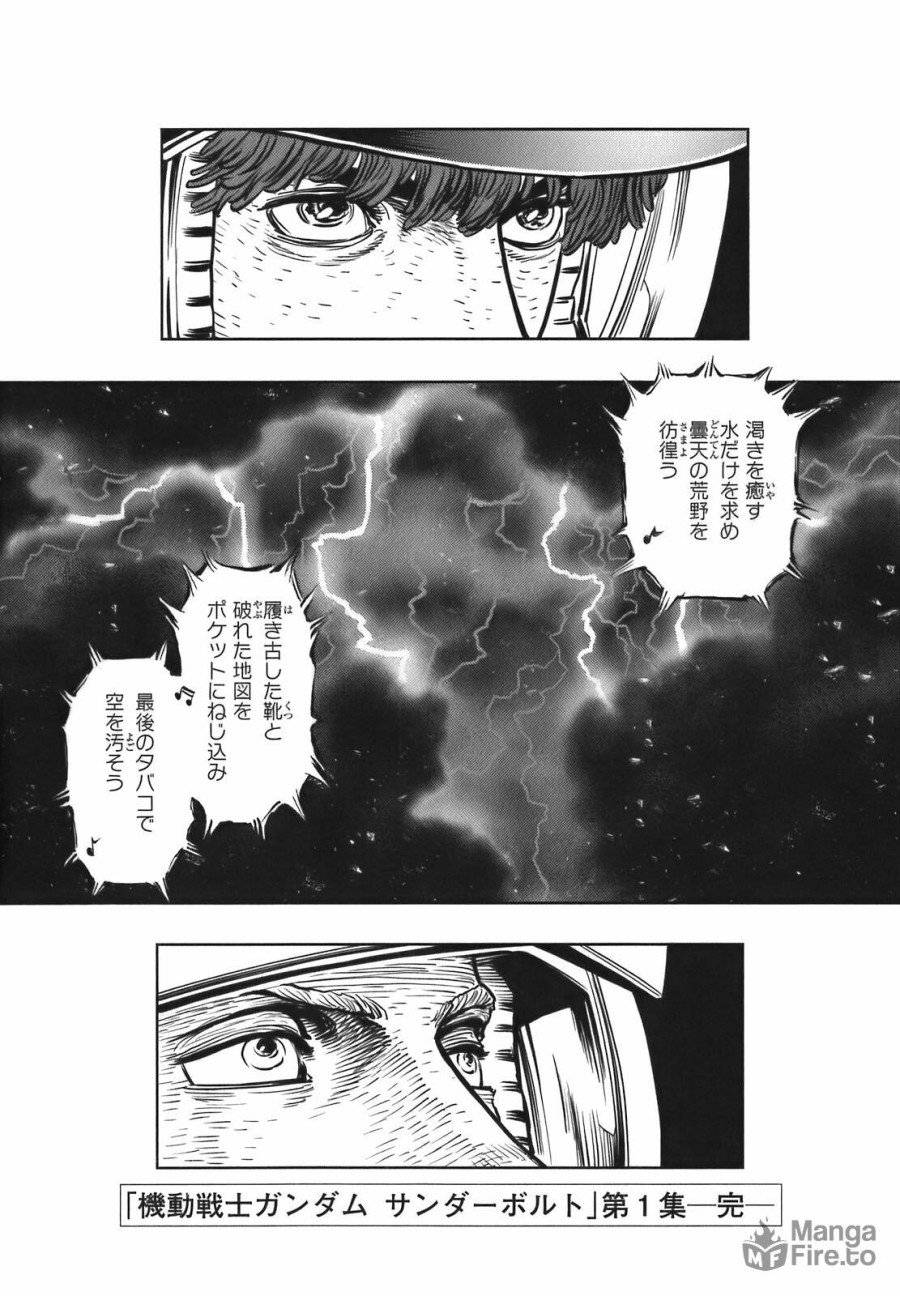 ページ 27 — 第9話