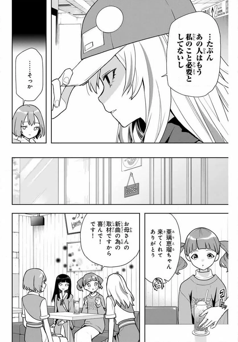 ページ 20 — 第11話