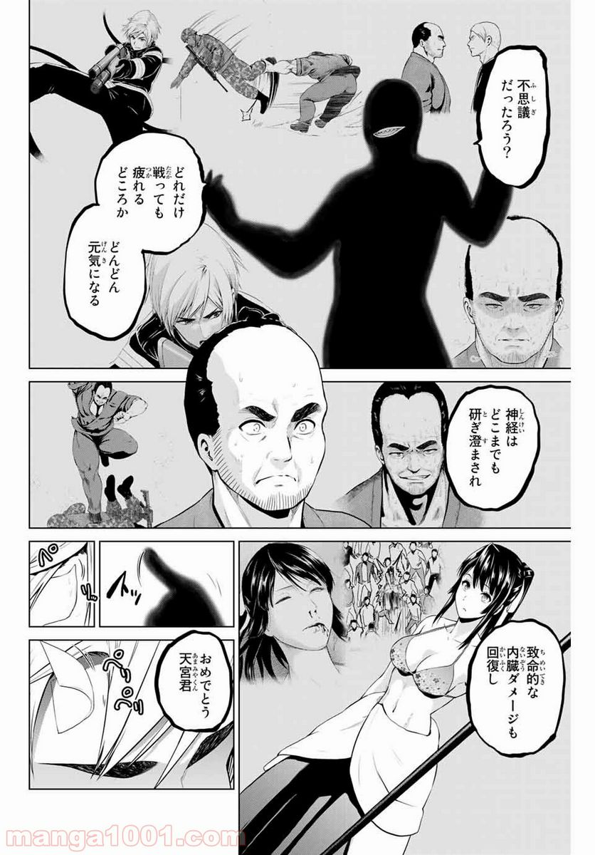 ページ 14 — 第168話