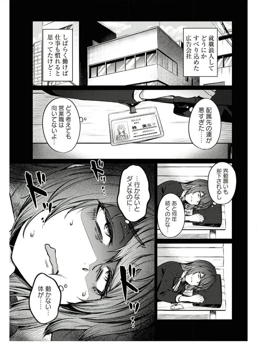 ページ 9 — 第11話
