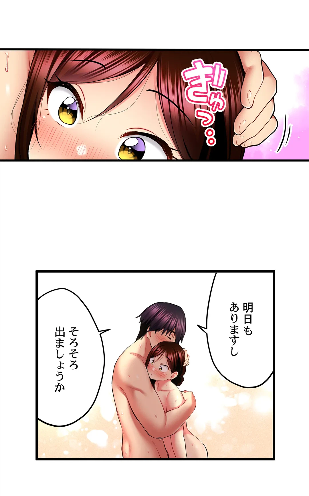 ページ 7 — 第46話