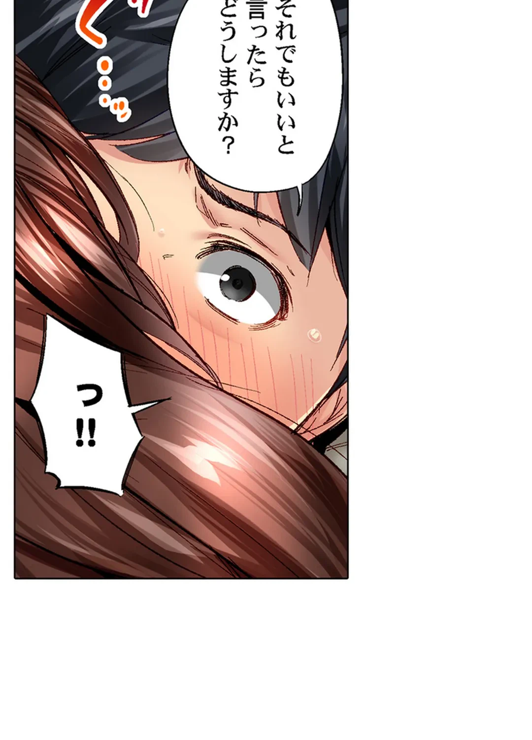 ページ 24 — 第80話