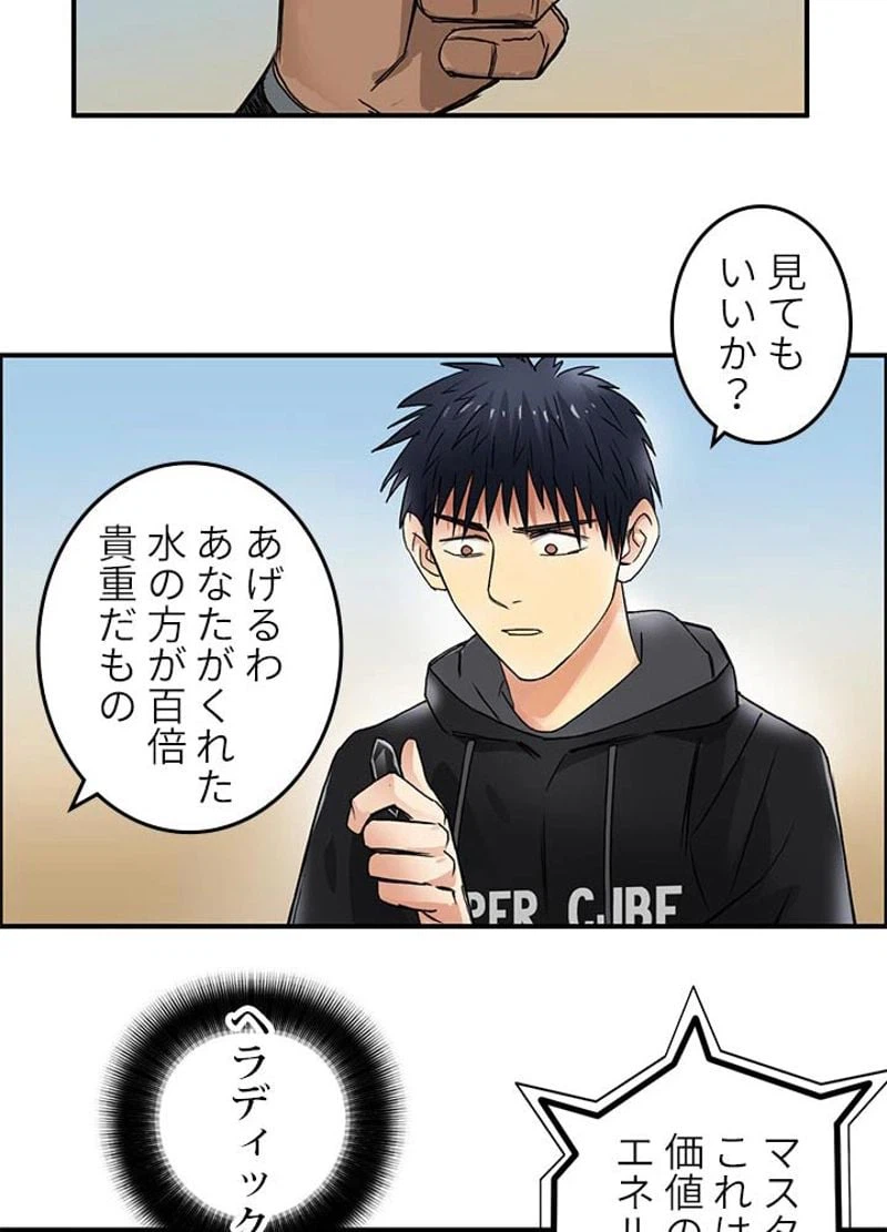 ページ 24 — 第90話