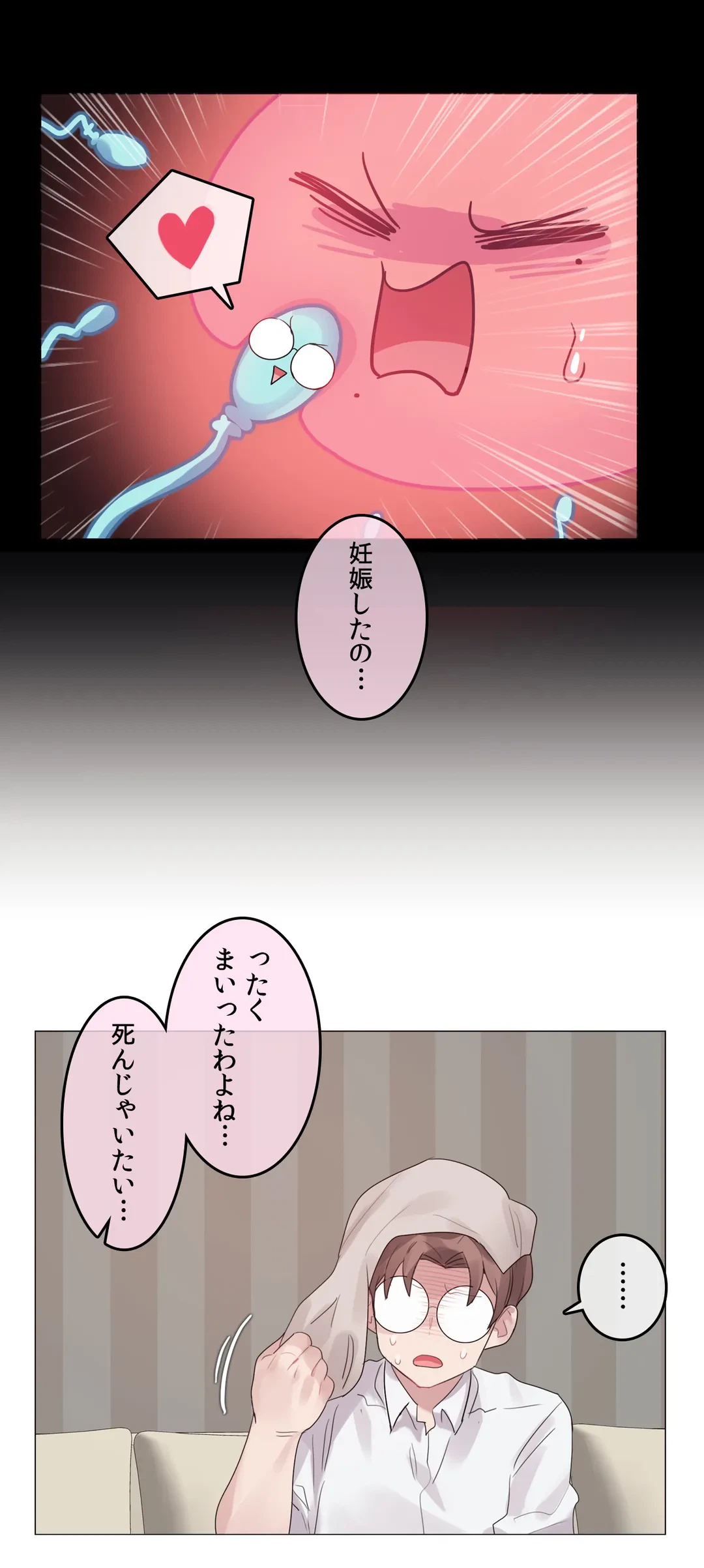 ページ 16 — 第111話