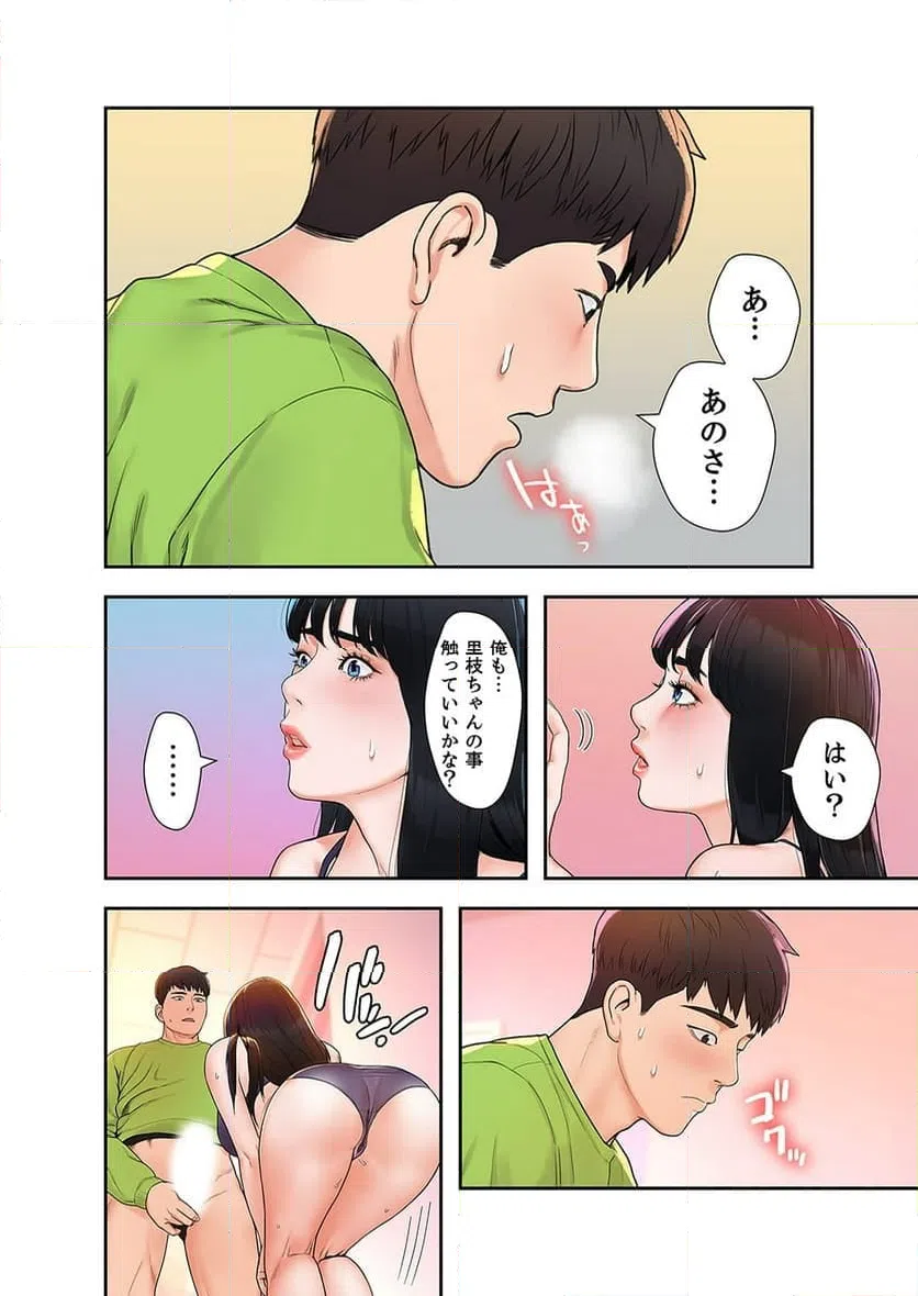 ページ 24 — 第3話