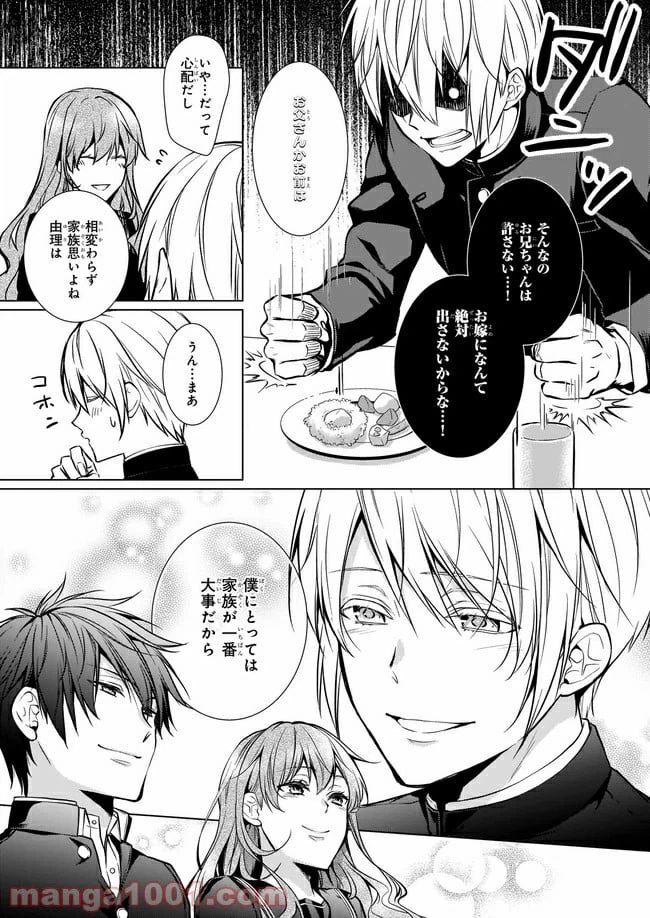 ページ 23 — 第1話