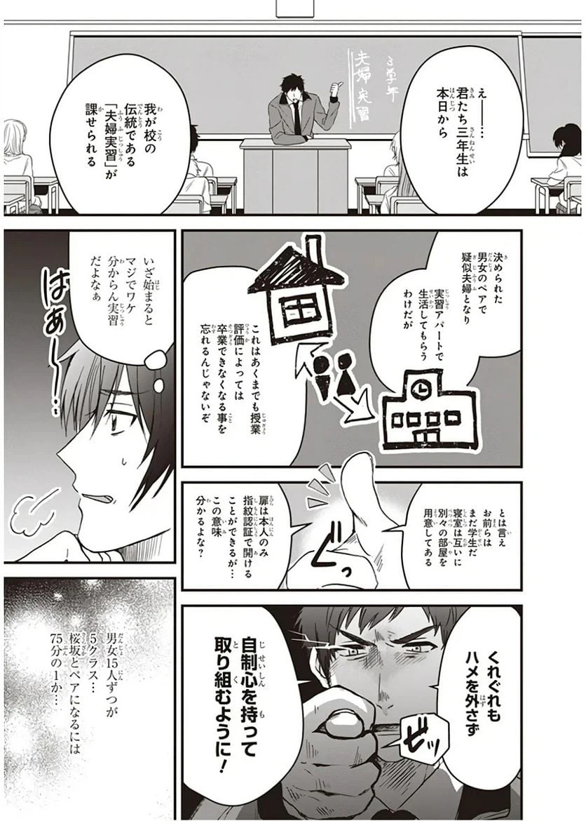 ページ 10 — 第1話