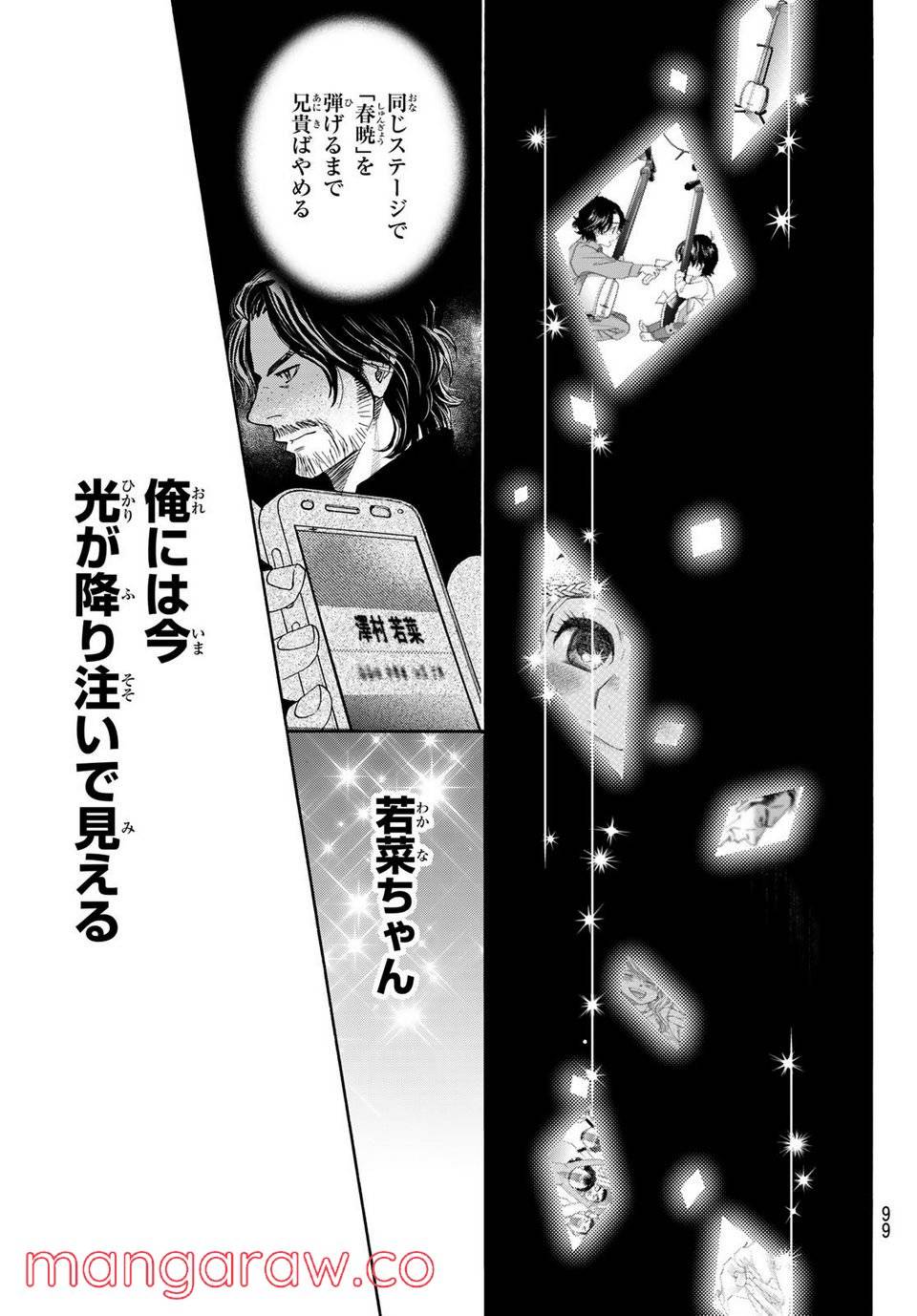 ページ 19 — 第120話