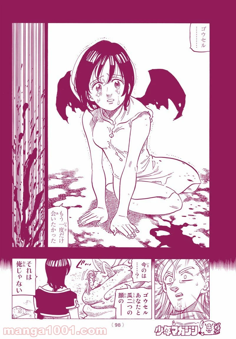 ページ 12 — 第282話