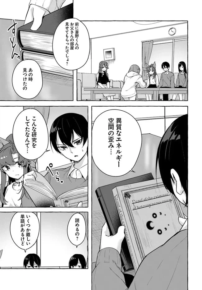 ページ 27 — 第29話