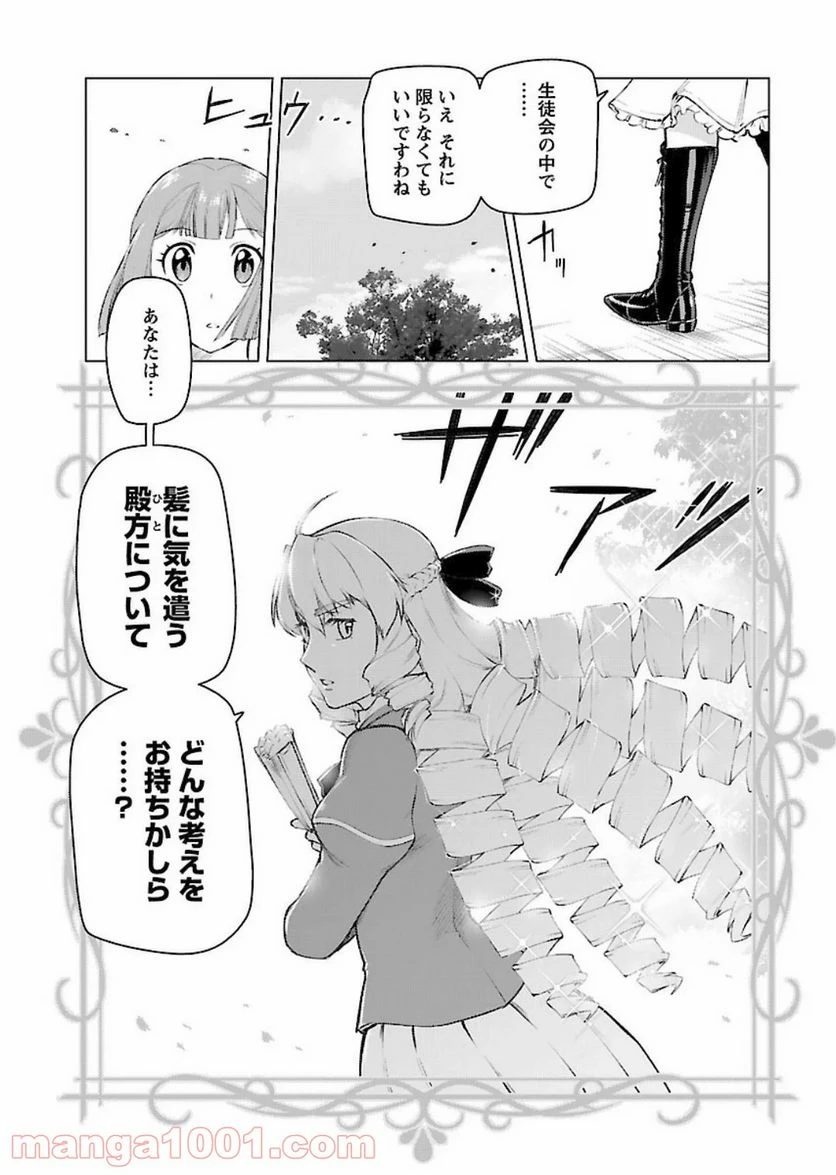 ページ 5 — 第5話