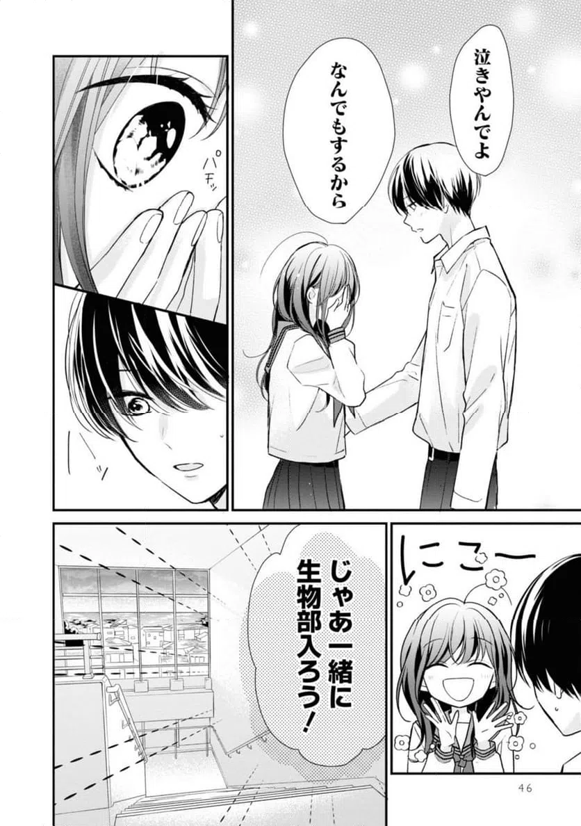 ページ 8 — 第2.1話