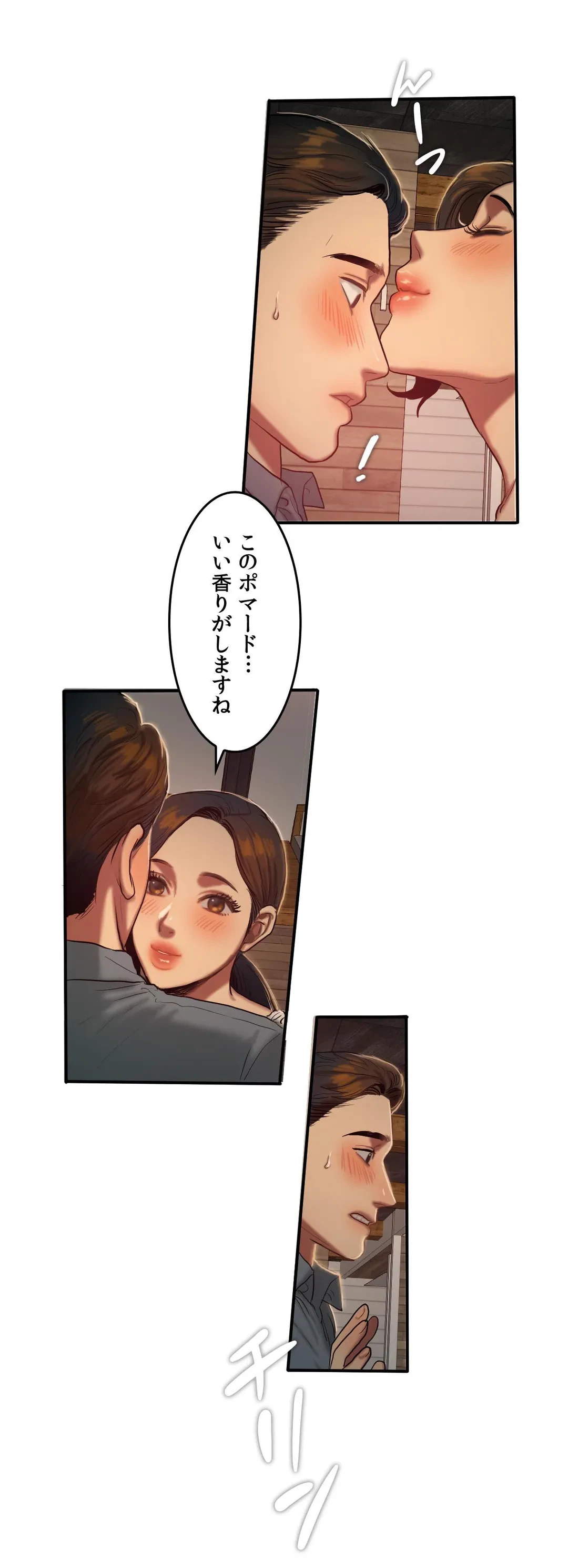 ページ 7 — 第43話