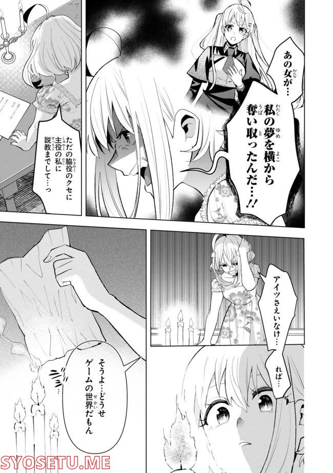 ページ 8 — 第9.4話