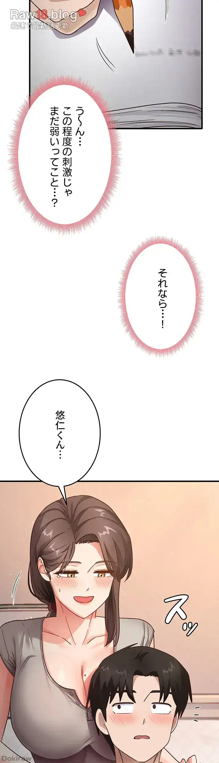 ページ 21 — 第12話