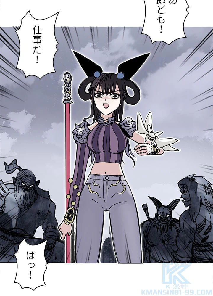 ページ 14 — 第262話