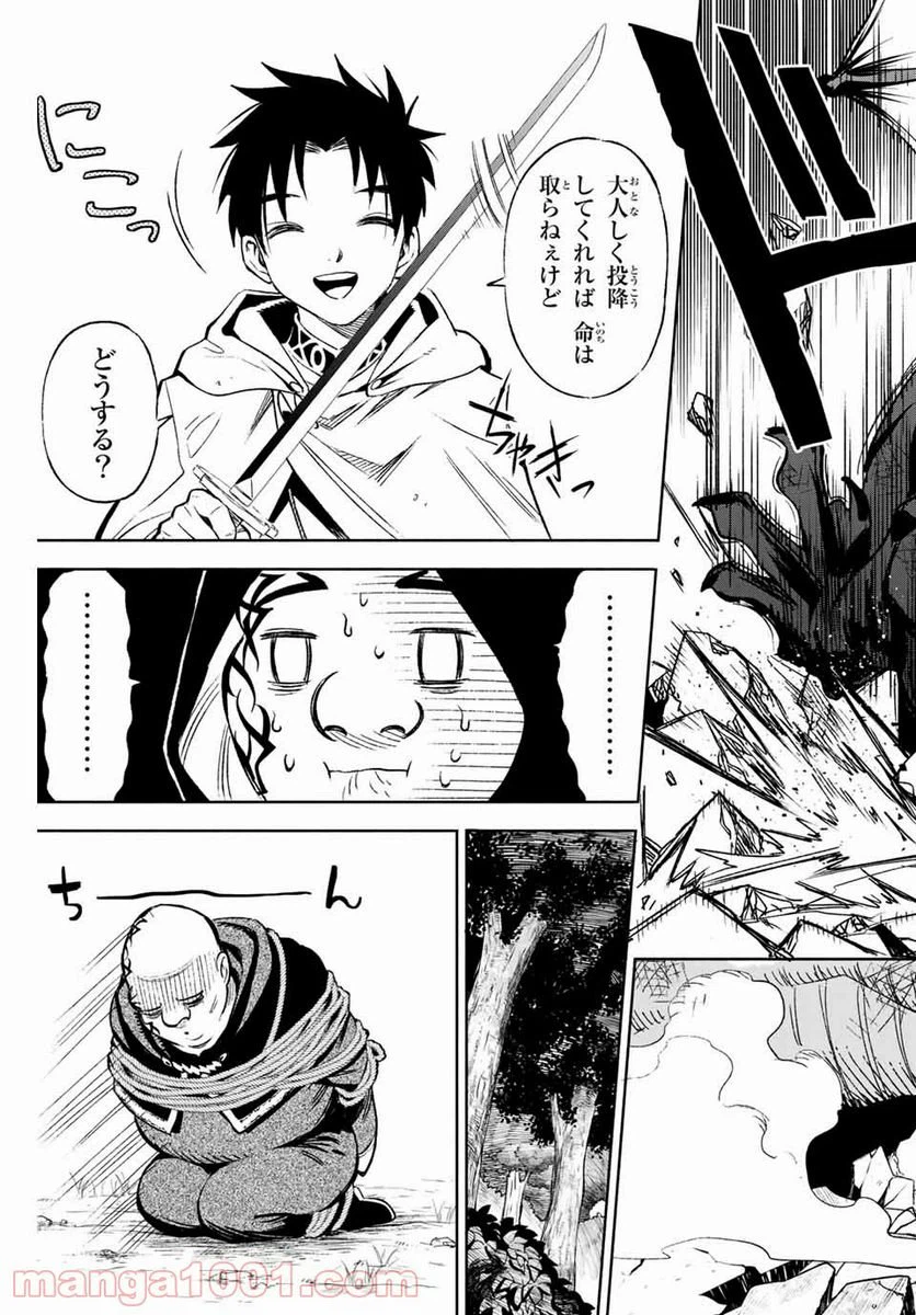 ページ 7 — 第10.2話