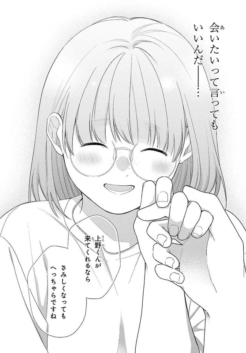 ページ 30 — 第5話
