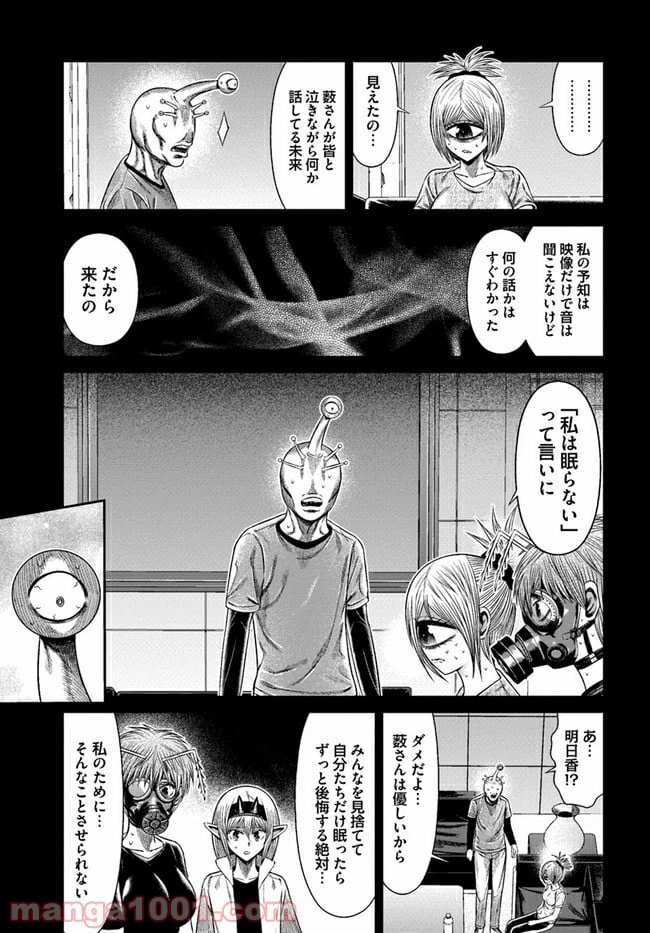 ページ 11 — 第7話