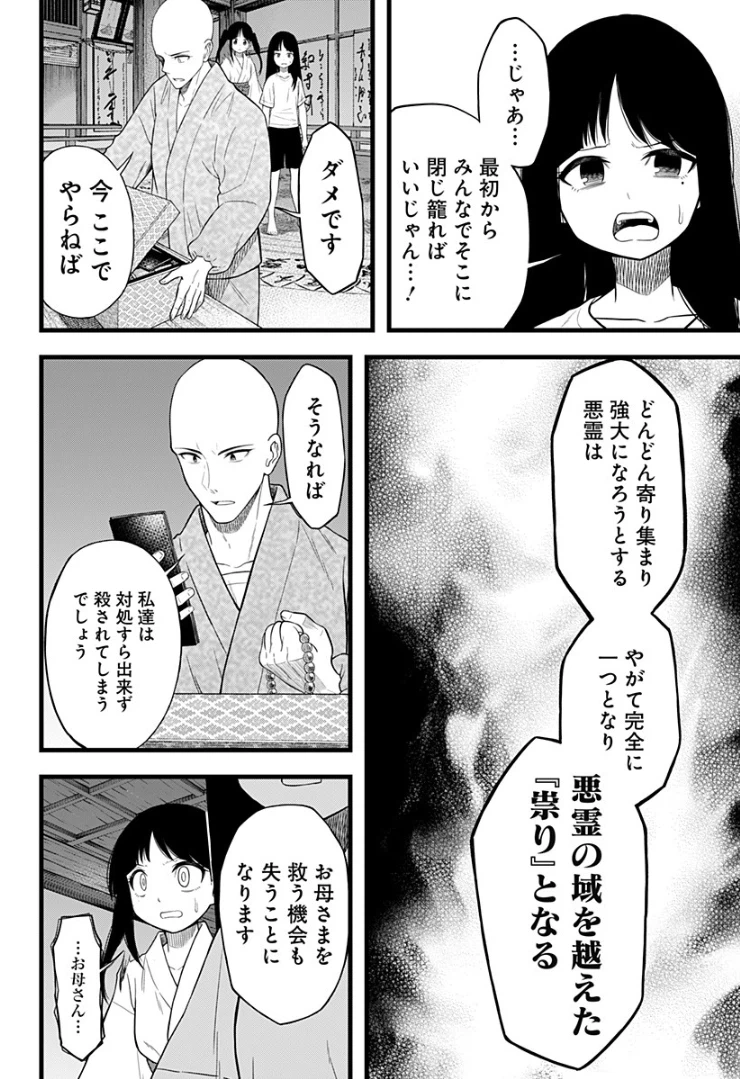 ページ 20 — 第8話