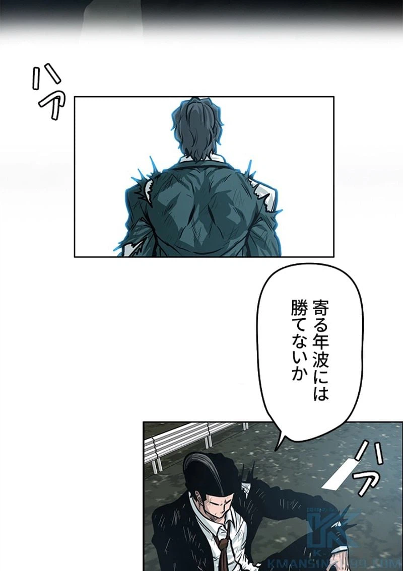 ページ 5 — 第138話