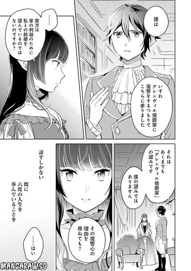 ページ 3 — 第2.2話
