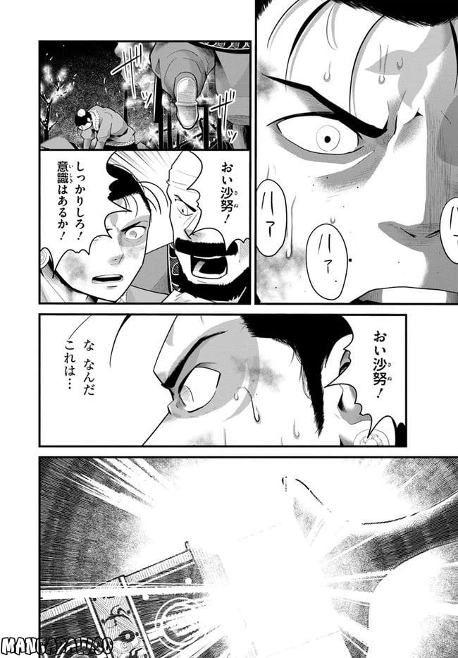 ページ 15 — 第2.2話
