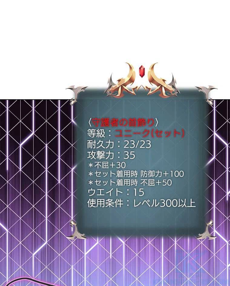 ページ 19 — 第108話