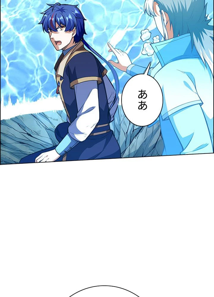 ページ 4 — 第166話