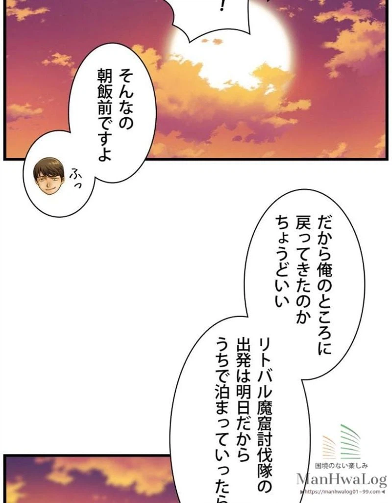 ページ 26 — 第14話
