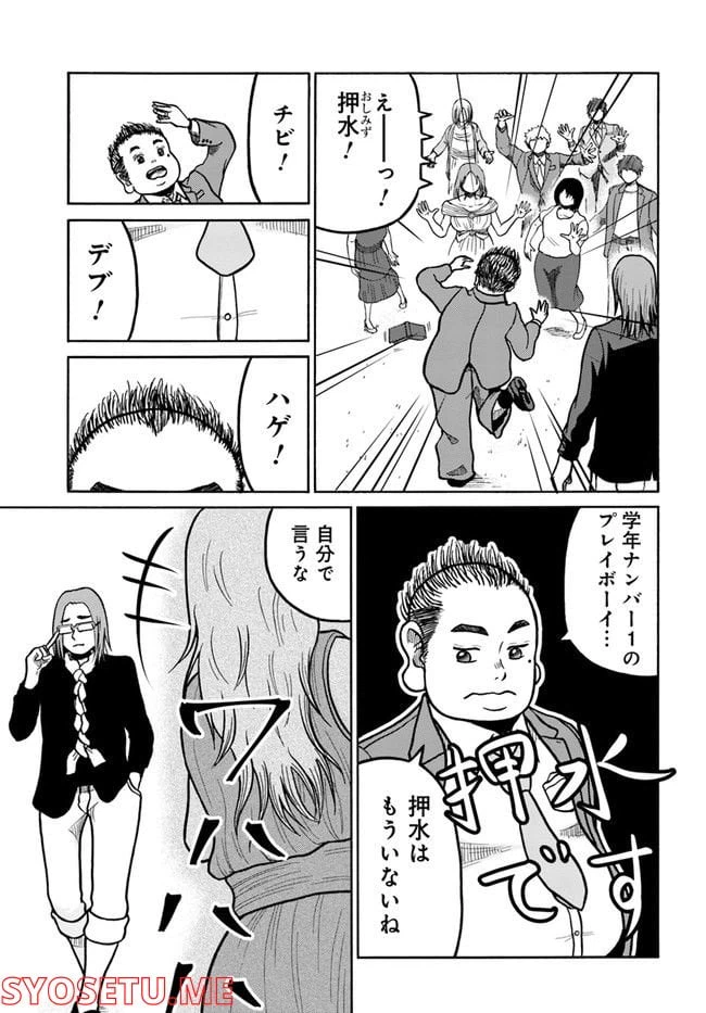 ページ 5 — 第4話