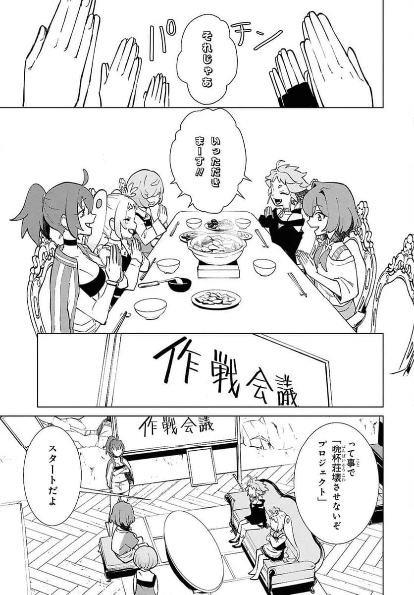 ページ 29 — 第6話