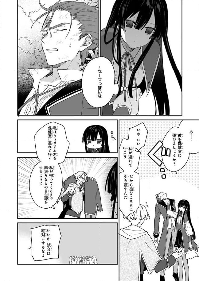 ページ 4 — 第1.3話