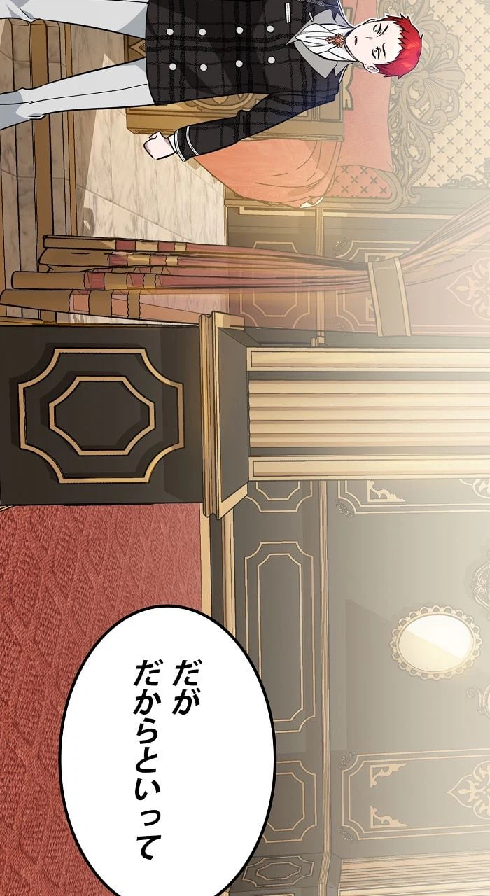 ページ 13 — 第13話