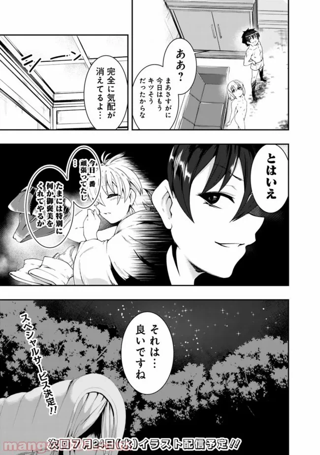 ページ 15 — 第79話